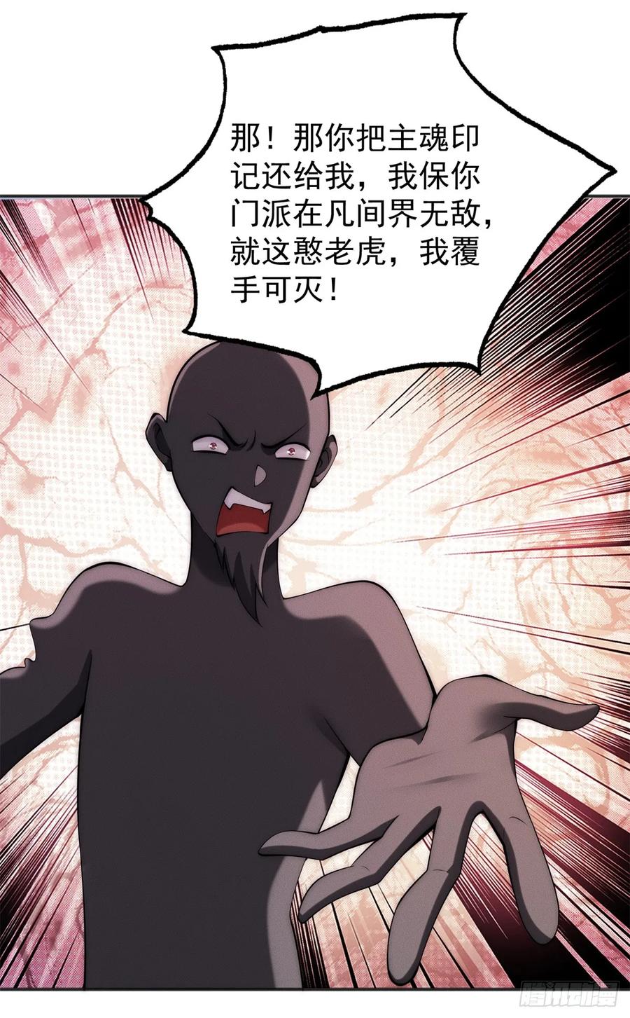 开局奖励一亿条命 - 41 随身老爷爷 第21页