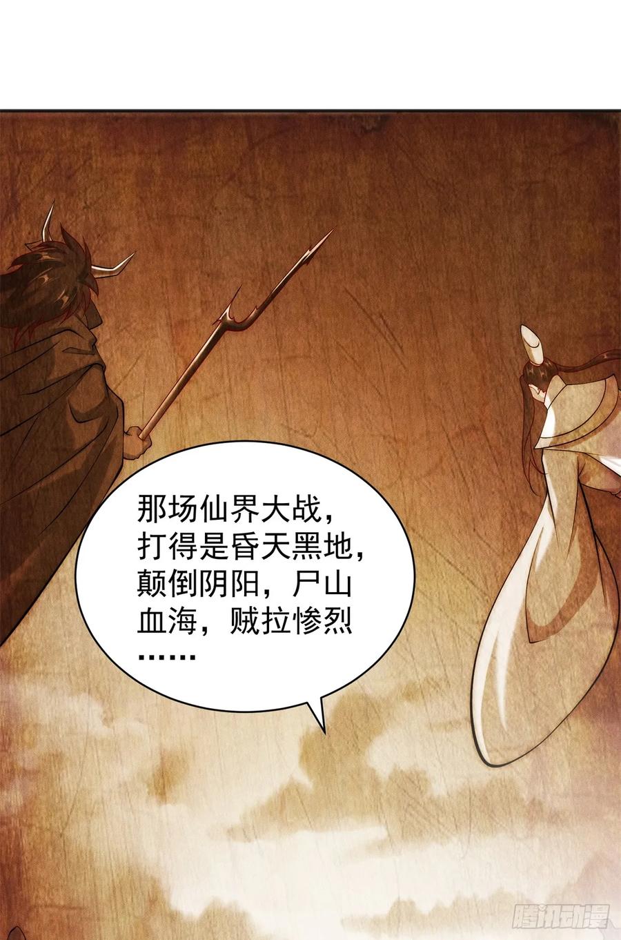 开局奖励一亿条命 - 41 随身老爷爷 第2页