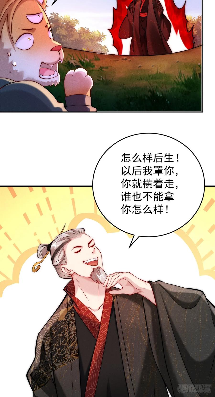 开局奖励一亿条命 - 41 随身老爷爷 第38页