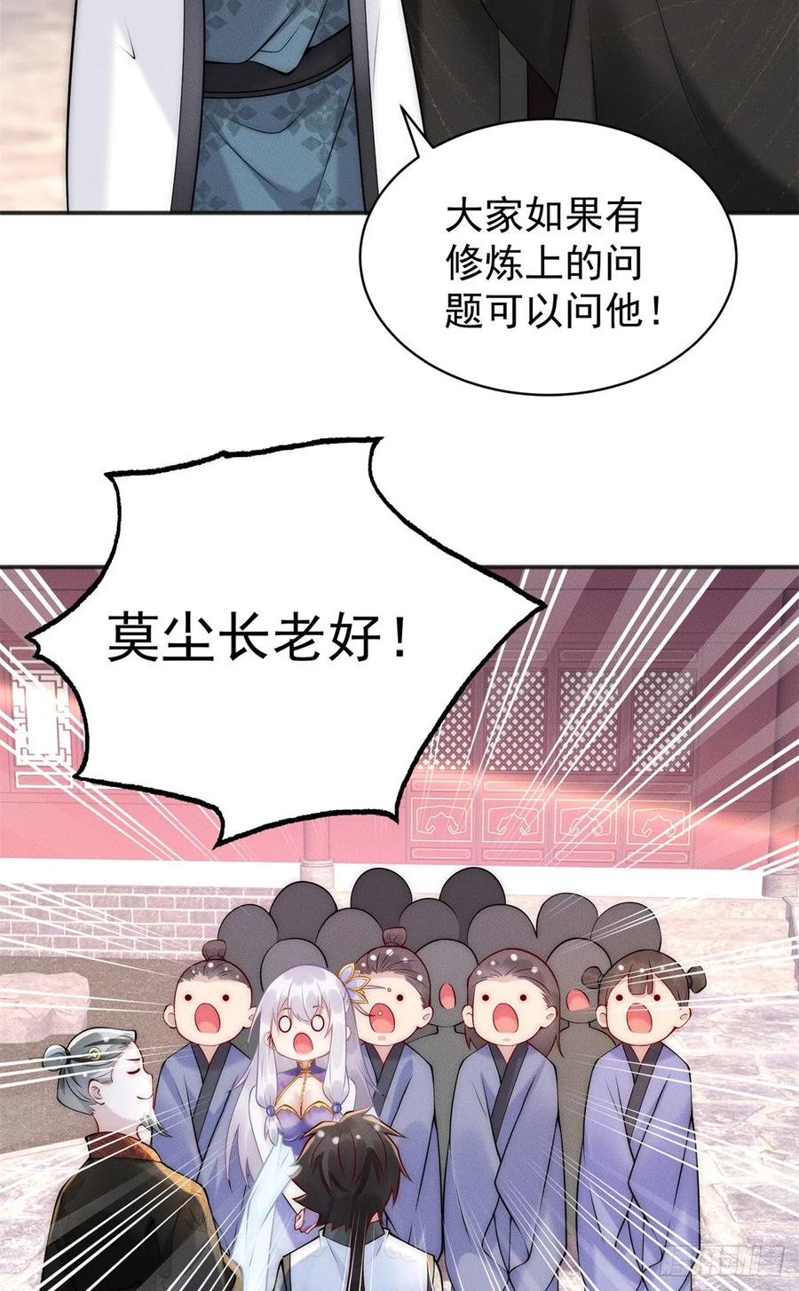 开局奖励一亿条命 - 41 随身老爷爷 第48页