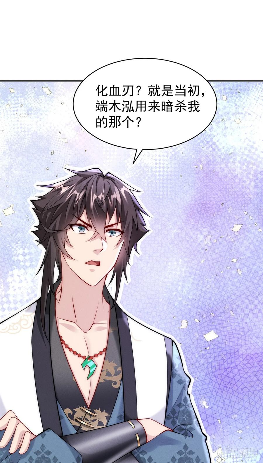 开局奖励一亿条命 - 41 随身老爷爷 第8页