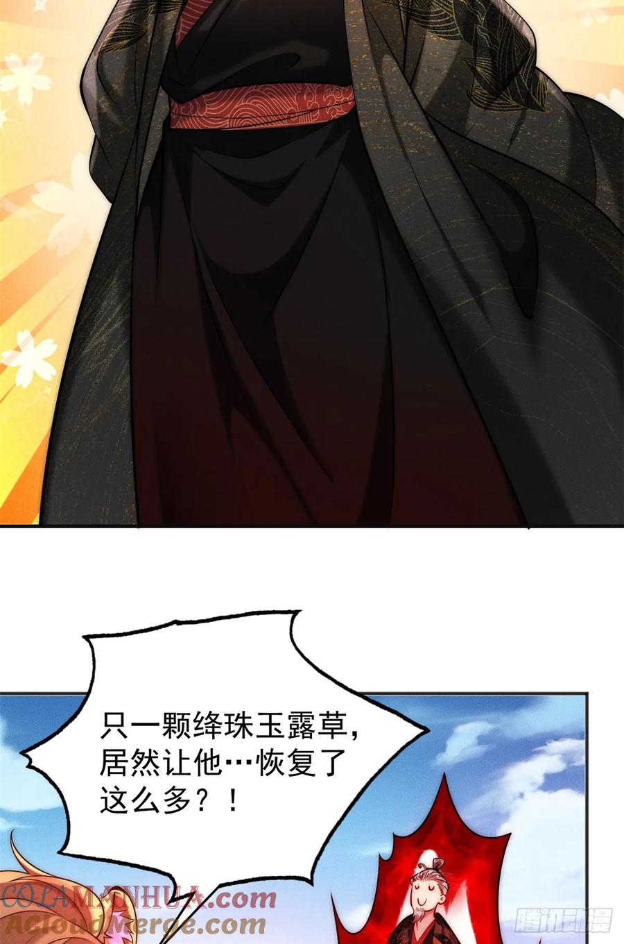 开局奖励一亿条命 - 41 随身老爷爷 第37页