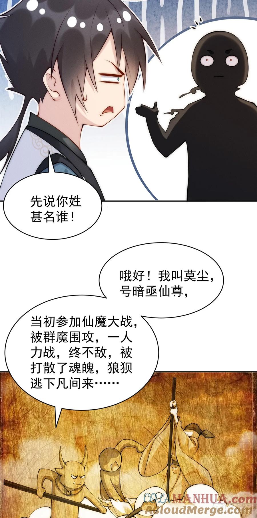 开局奖励一亿条命 - 41 随身老爷爷 第4页