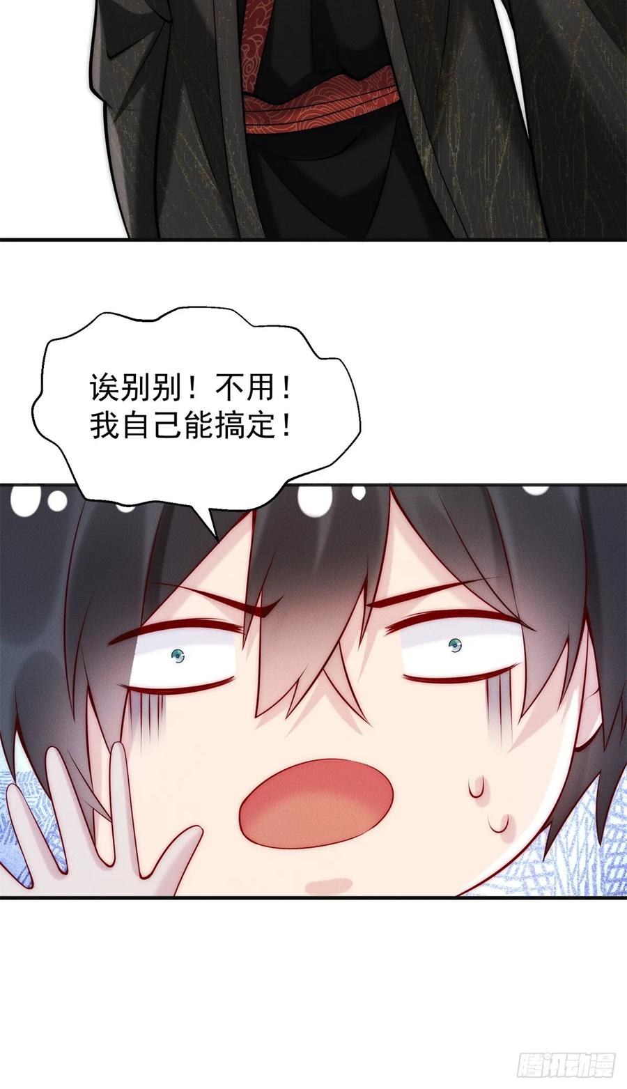 开局奖励一亿条命 - 41 随身老爷爷 第39页