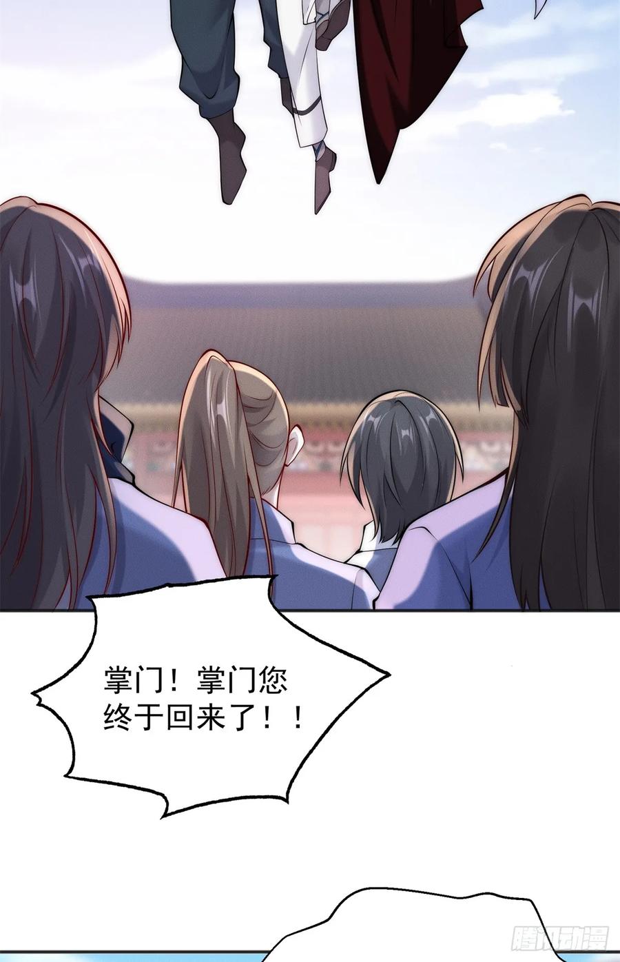 开局奖励一亿条命 - 41 随身老爷爷 第44页