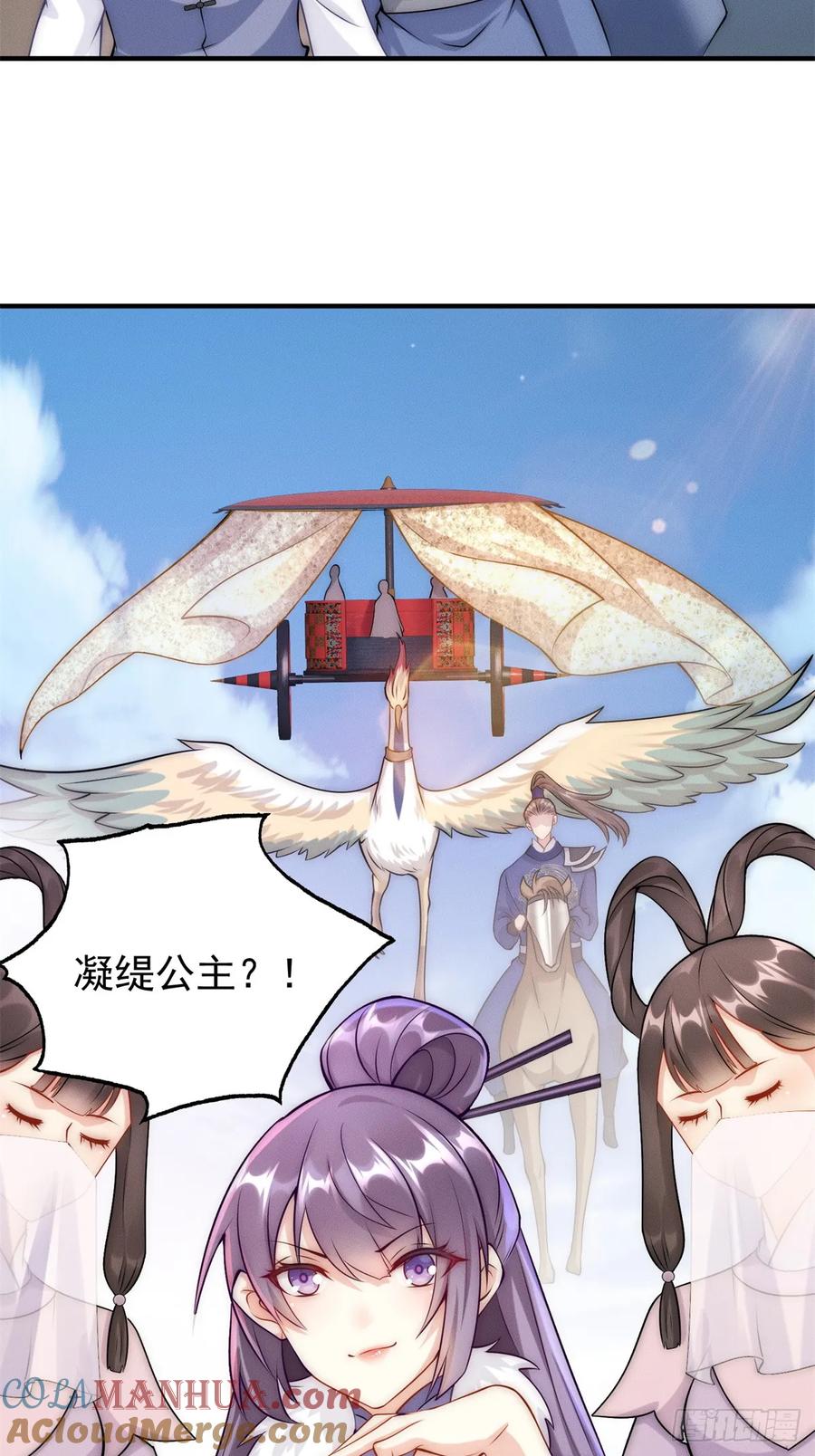 开局奖励一亿条命 - 42 全是天道之子？！ 第34页