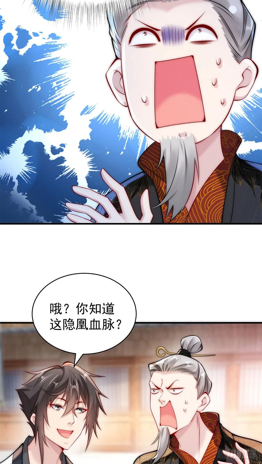 开局奖励一亿条命 - 42 全是天道之子？！ 第17页