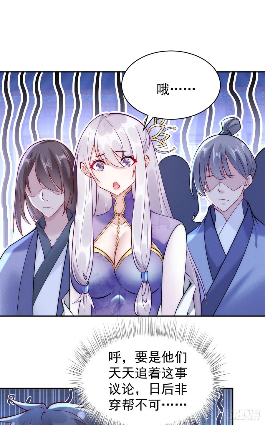 开局奖励一亿条命 - 42 全是天道之子？！ 第9页