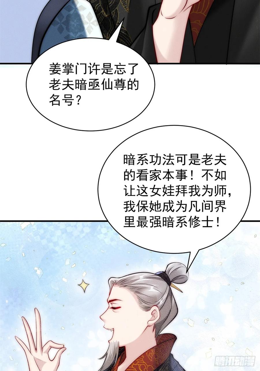 开局奖励一亿条命 - 42 全是天道之子？！ 第20页