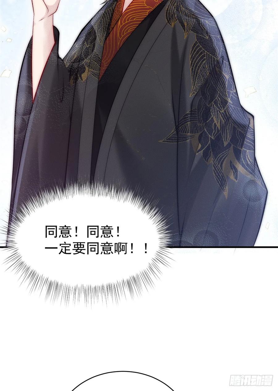 开局奖励一亿条命 - 42 全是天道之子？！ 第21页