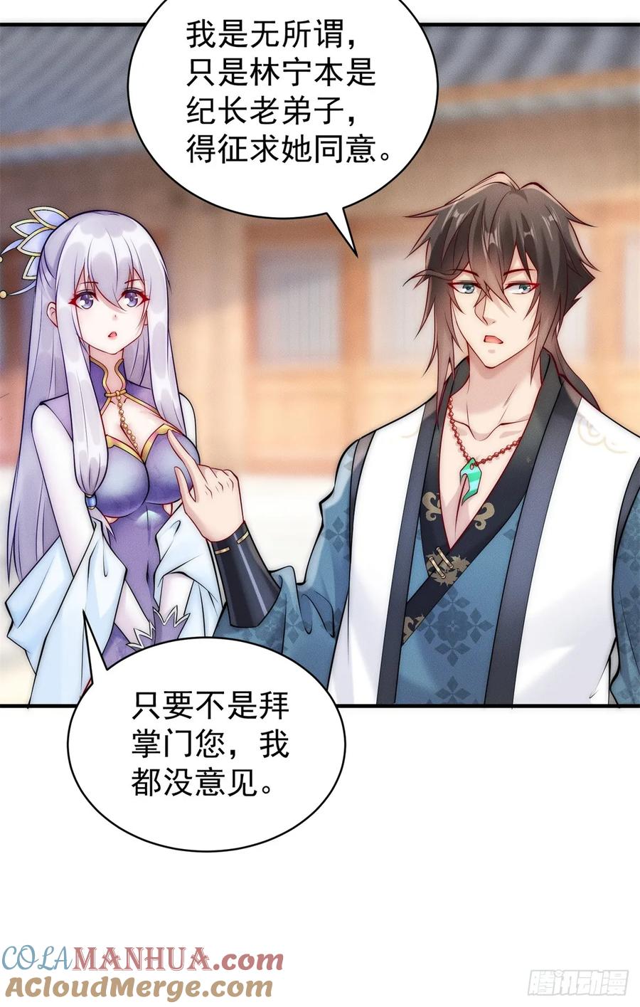 开局奖励一亿条命 - 42 全是天道之子？！ 第22页