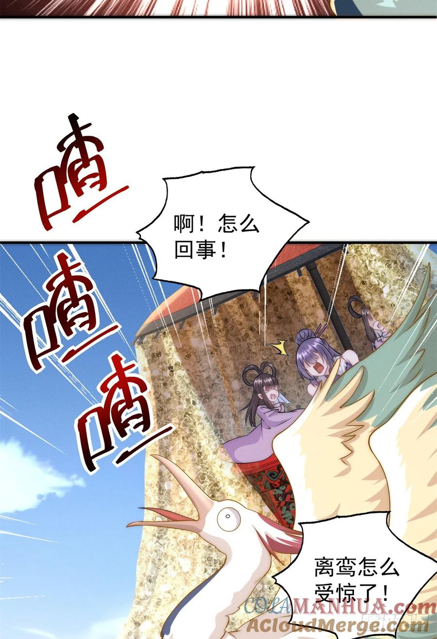 开局奖励一亿条命 - 42 全是天道之子？！ 第40页