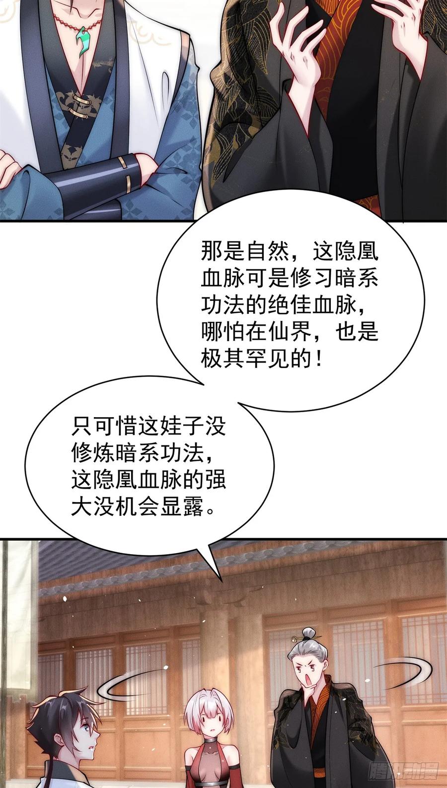 开局奖励一亿条命 - 42 全是天道之子？！ 第18页