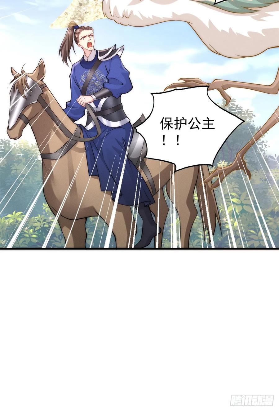 开局奖励一亿条命 - 42 全是天道之子？！ 第41页
