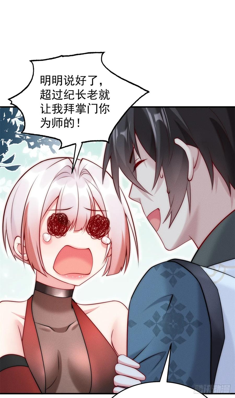 开局奖励一亿条命 - 42 全是天道之子？！ 第24页