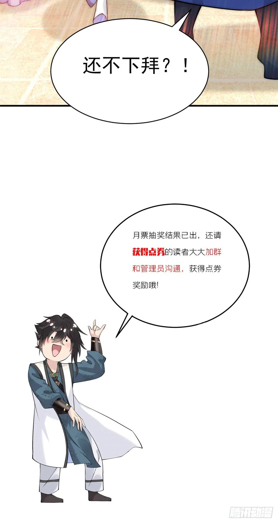 开局奖励一亿条命 - 42 全是天道之子？！ 第47页