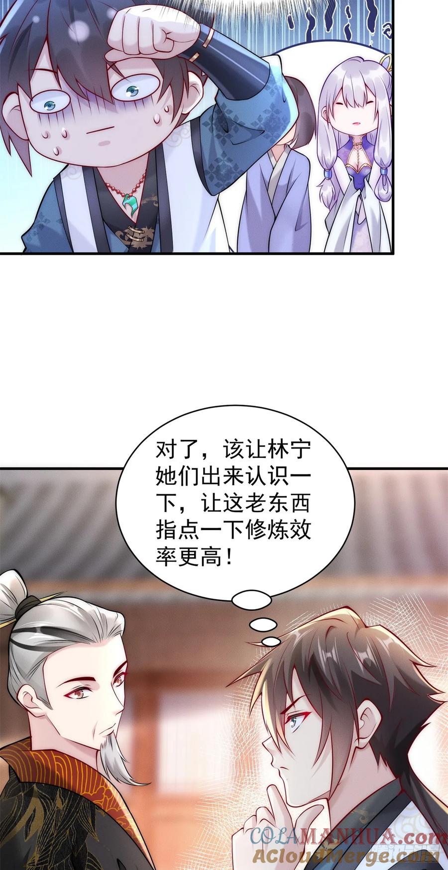 开局奖励一亿条命 - 42 全是天道之子？！ 第10页