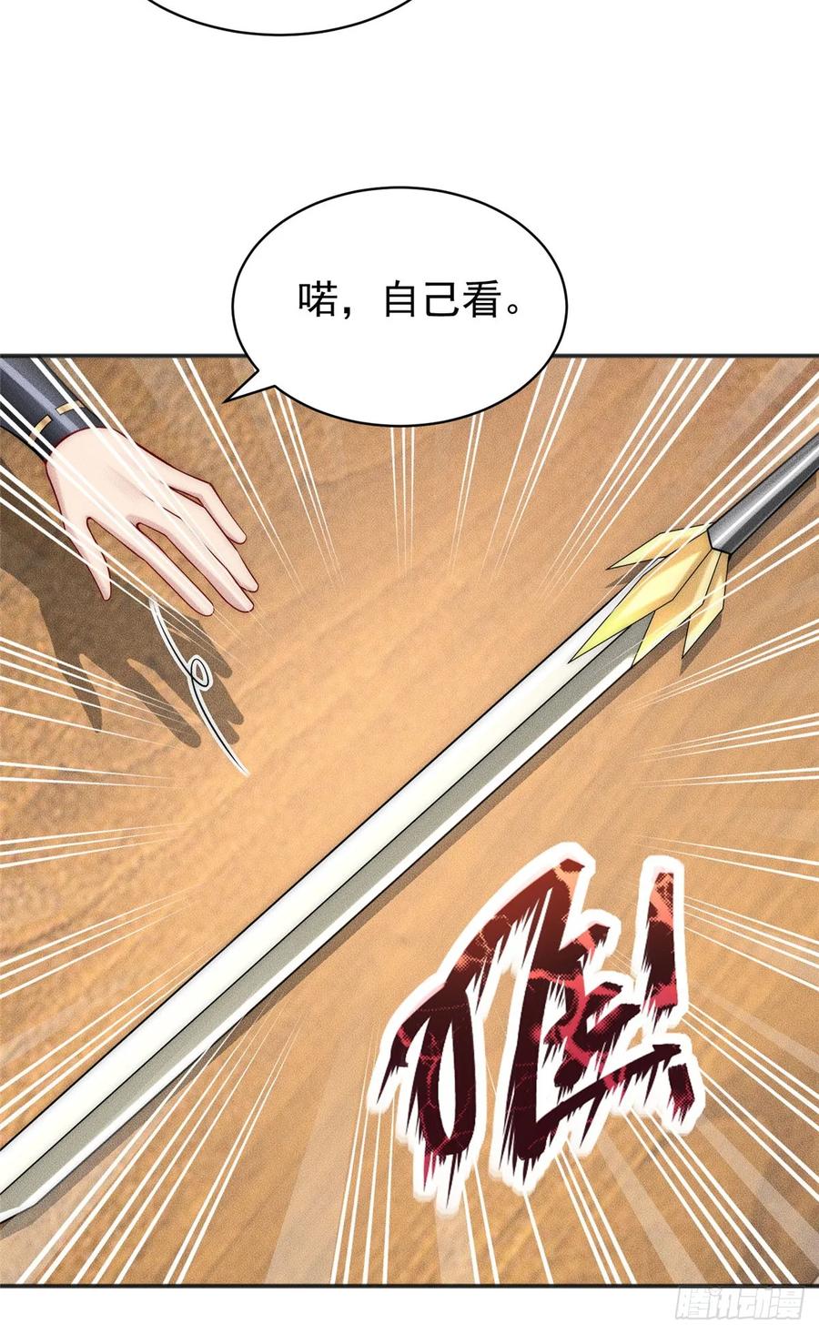 开局奖励一亿条命 - 43 凝缇公主 第18页