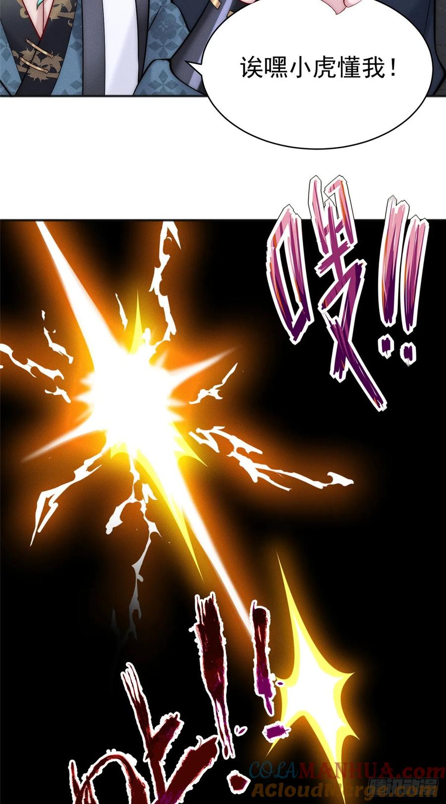 开局奖励一亿条命 - 43 凝缇公主 第33页
