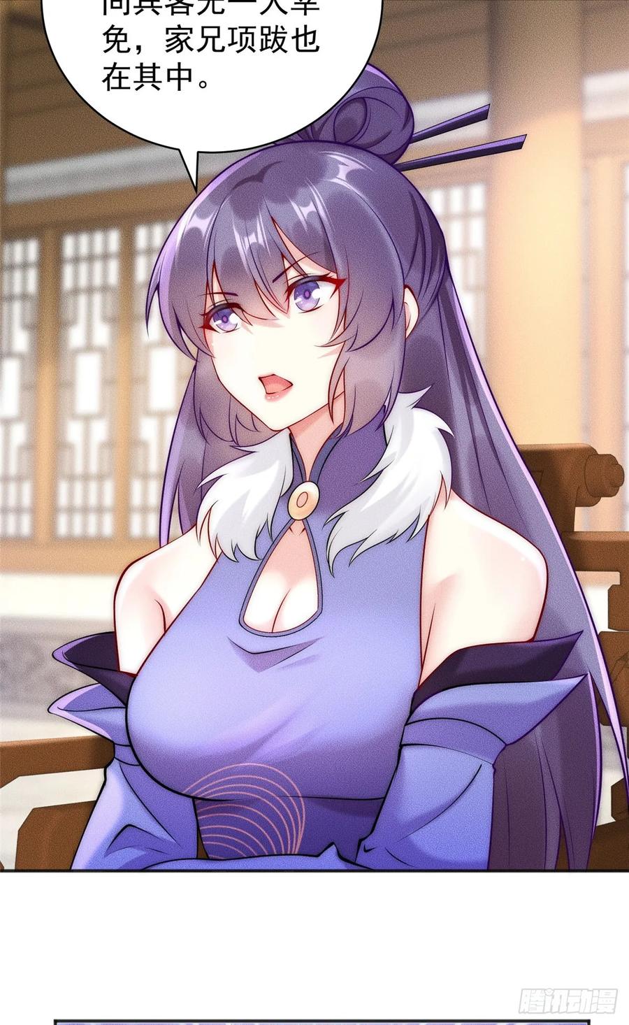 开局奖励一亿条命 - 43 凝缇公主 第14页