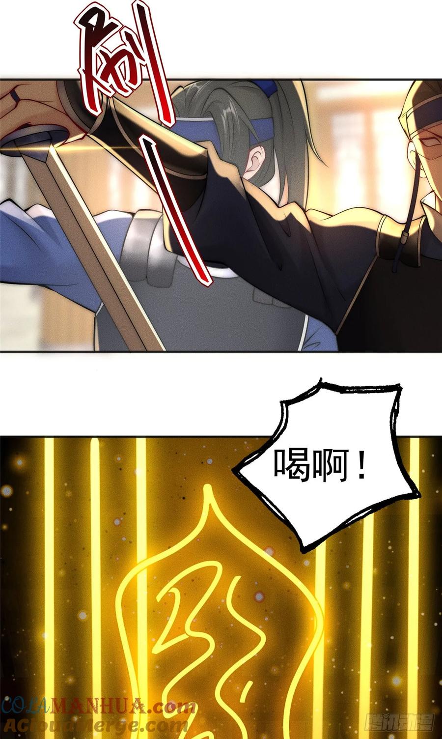 开局奖励一亿条命 - 43 凝缇公主 第21页