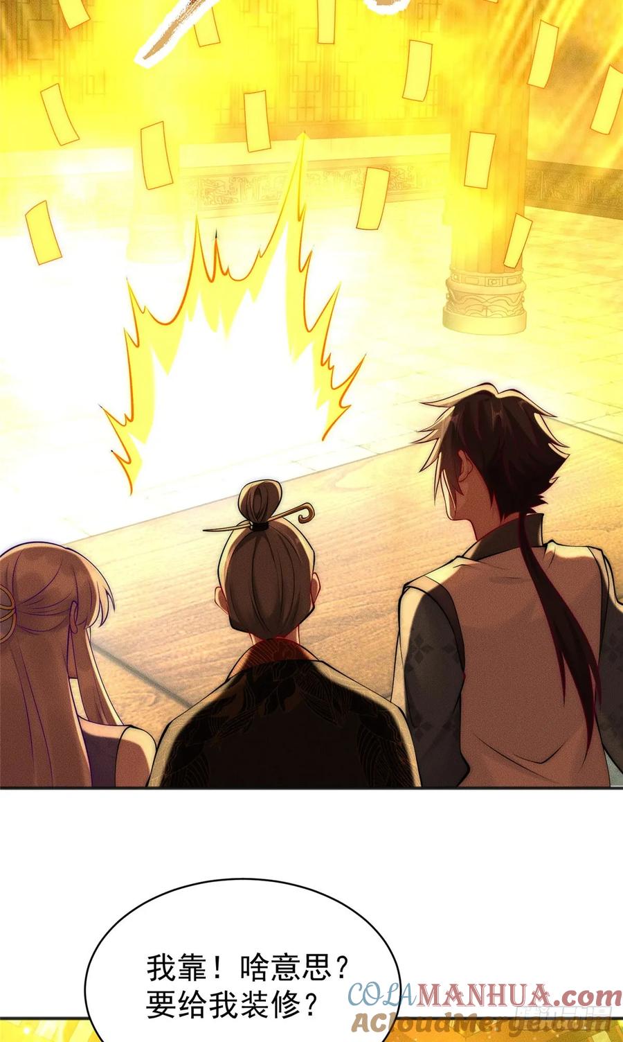 开局奖励一亿条命 - 43 凝缇公主 第23页