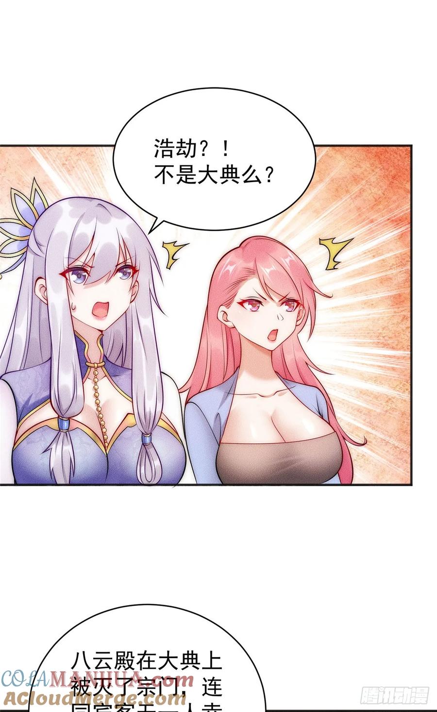 开局奖励一亿条命 - 43 凝缇公主 第13页