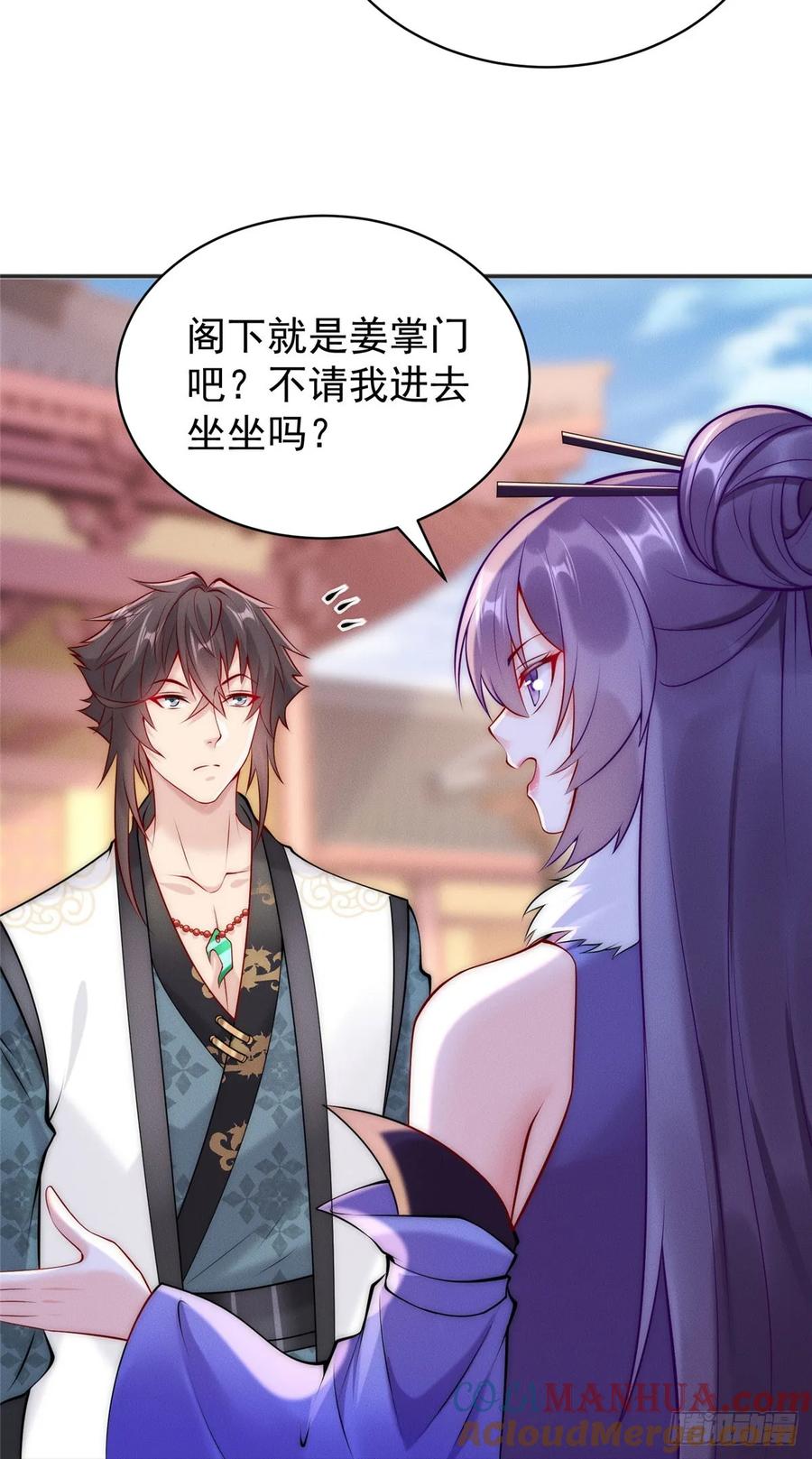 开局奖励一亿条命 - 43 凝缇公主 第9页
