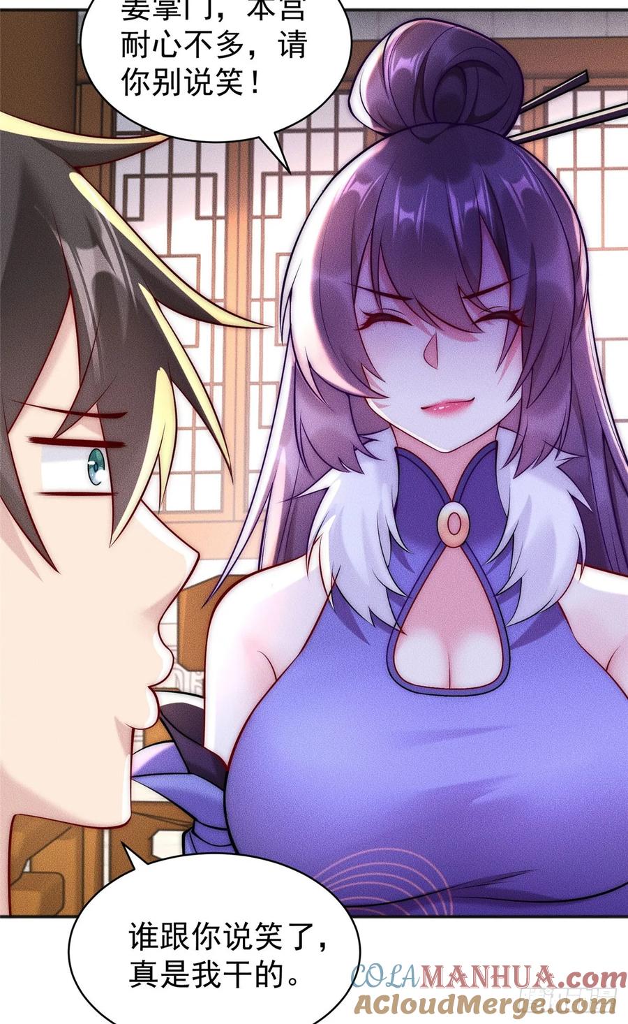 开局奖励一亿条命 - 43 凝缇公主 第17页