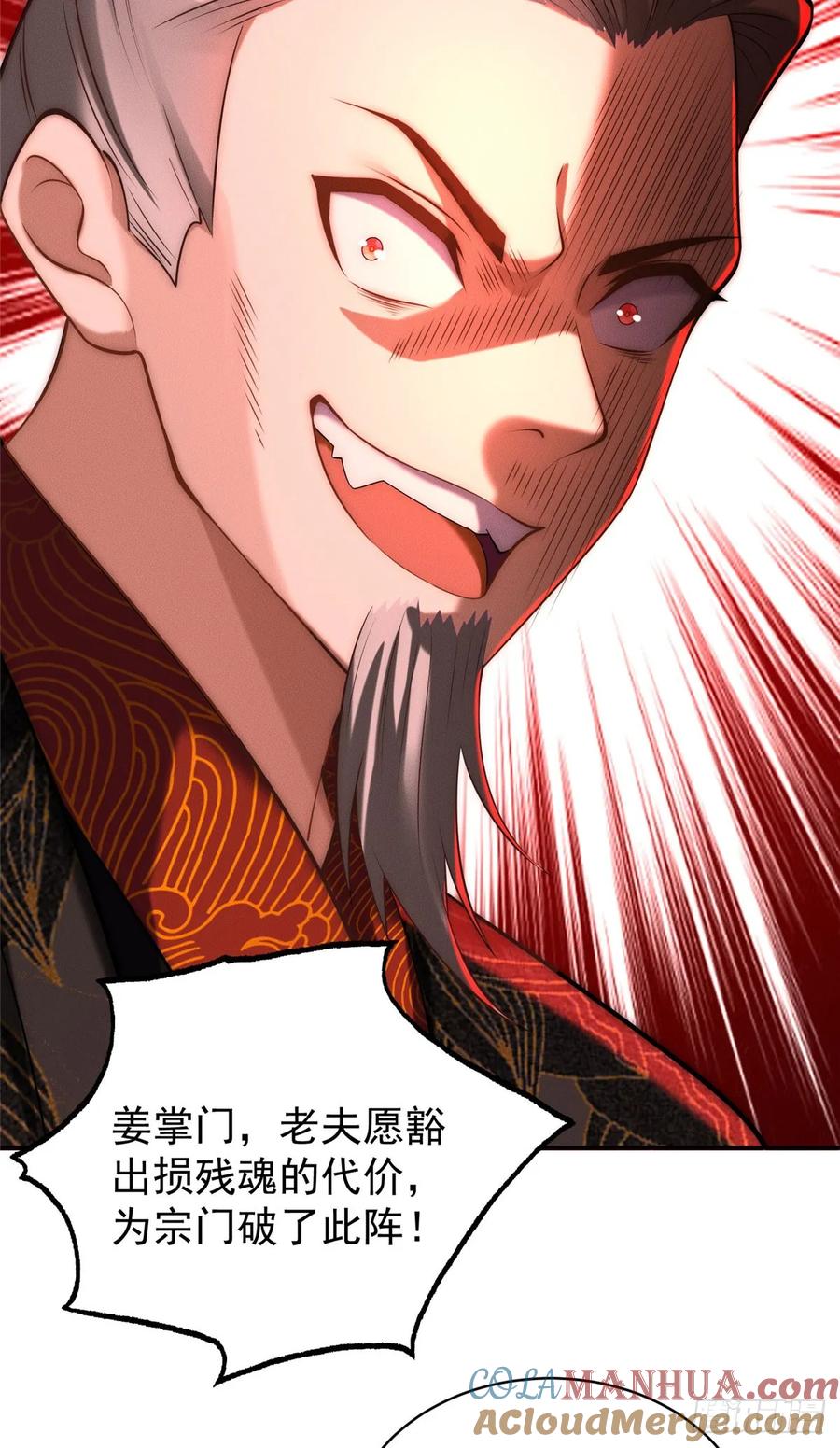 开局奖励一亿条命 - 43 凝缇公主 第27页