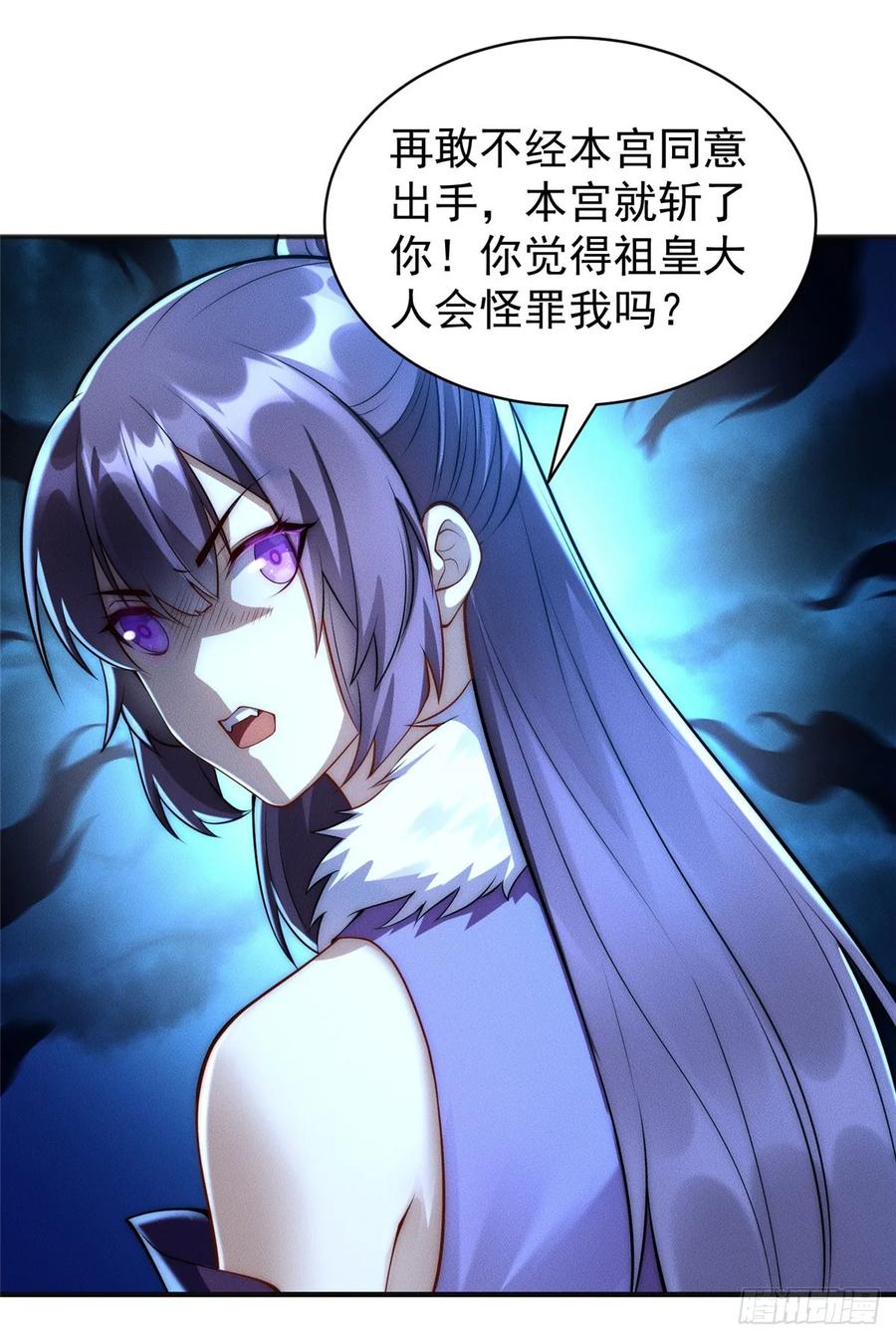 开局奖励一亿条命 - 43 凝缇公主 第38页
