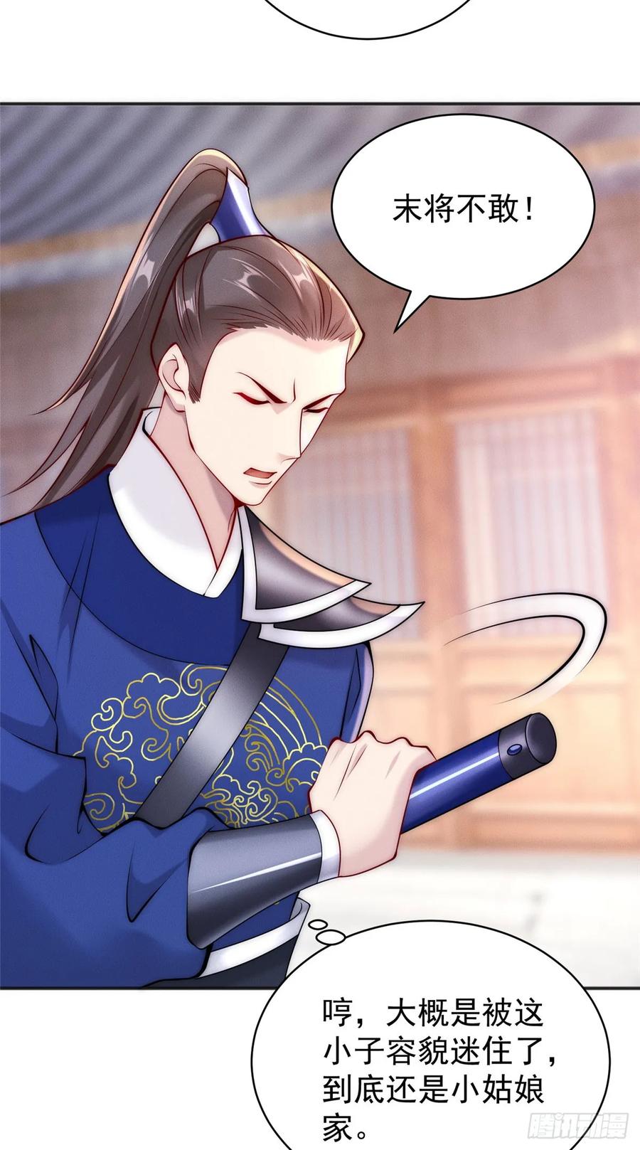 开局奖励一亿条命 - 43 凝缇公主 第8页