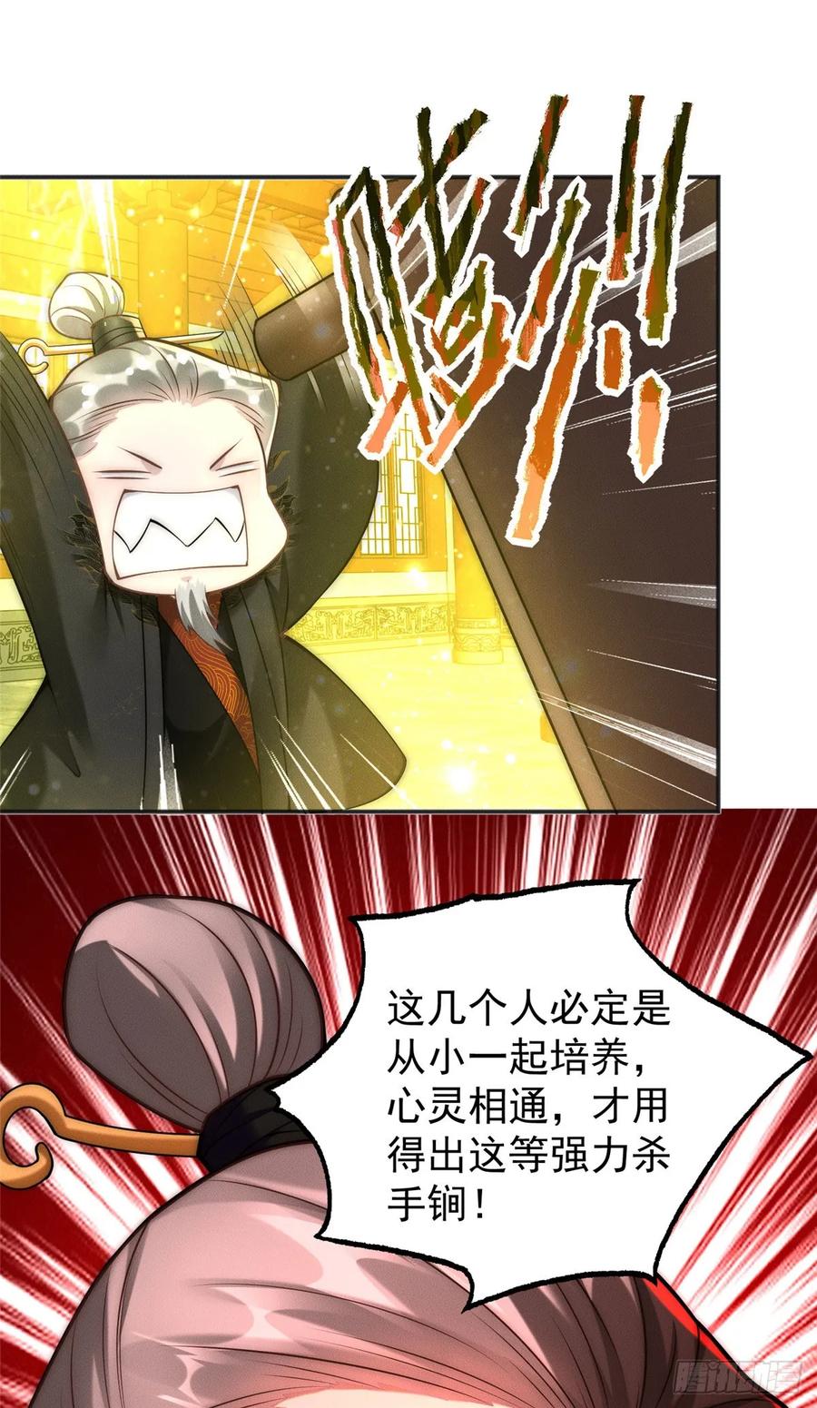 开局奖励一亿条命 - 43 凝缇公主 第26页