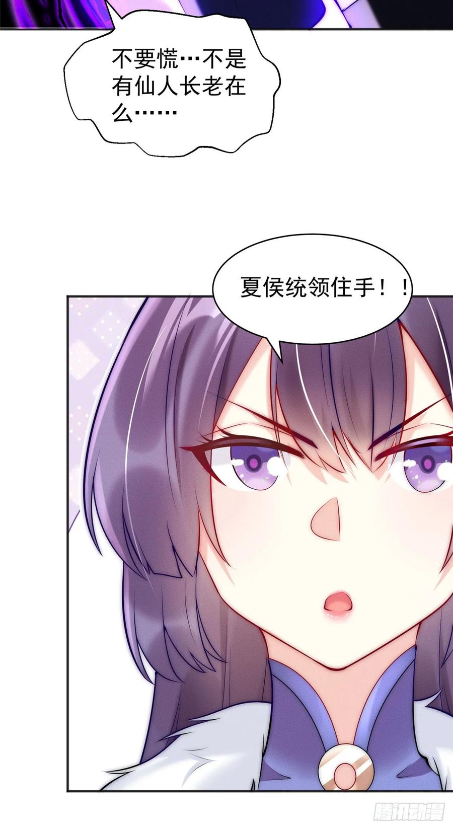 开局奖励一亿条命 - 43 凝缇公主 第6页