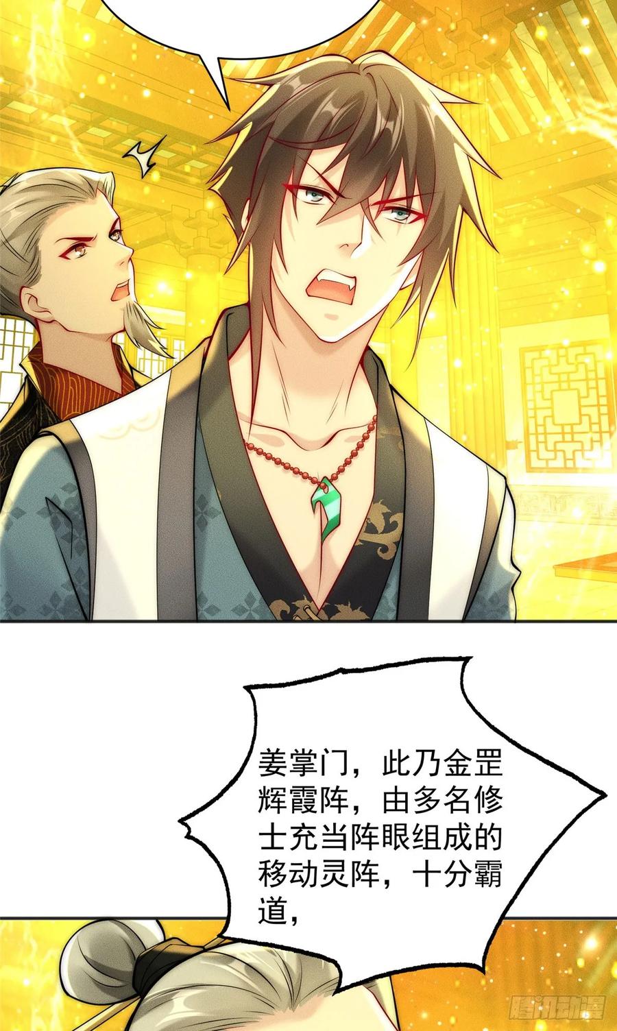 开局奖励一亿条命 - 43 凝缇公主 第24页