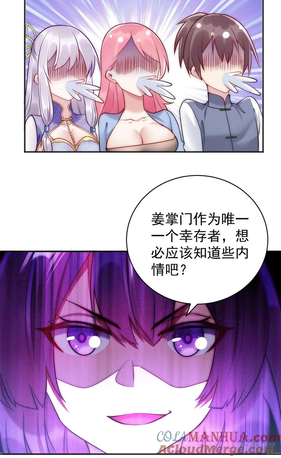 开局奖励一亿条命 - 43 凝缇公主 第15页