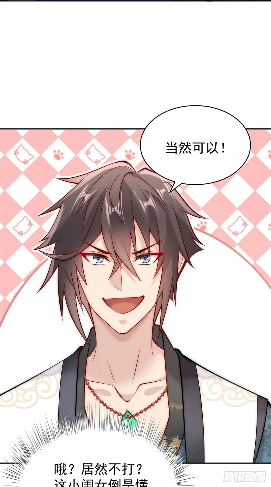 开局奖励一亿条命 - 43 凝缇公主 第10页