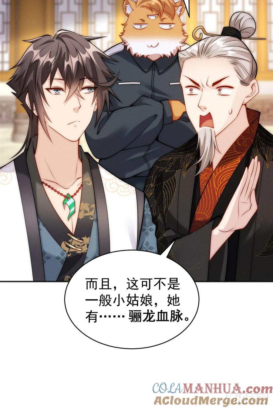 开局奖励一亿条命 - 43 凝缇公主 第41页