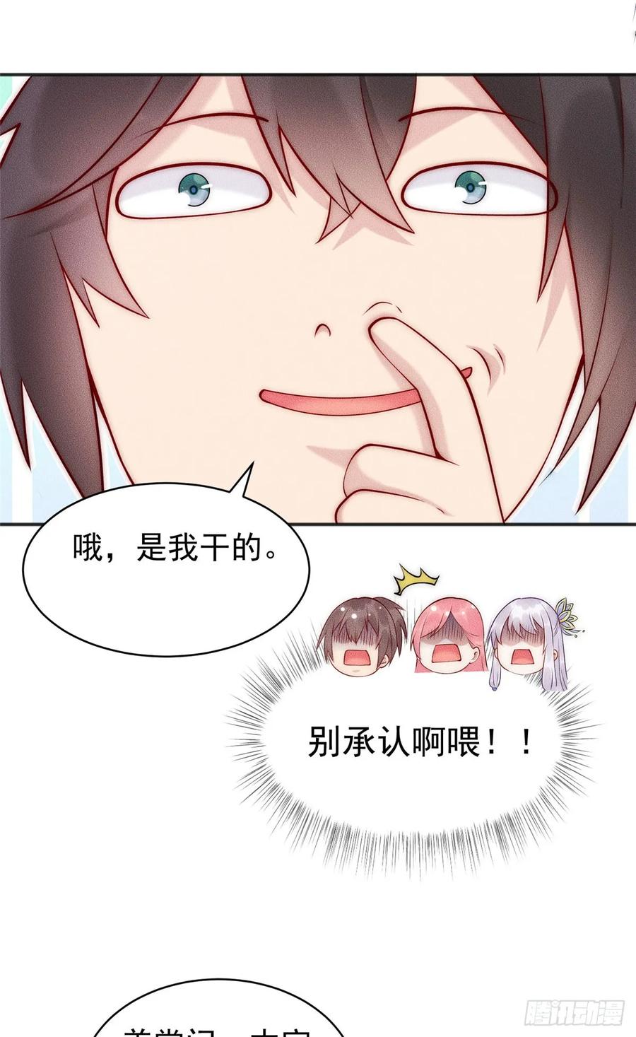 开局奖励一亿条命 - 43 凝缇公主 第16页