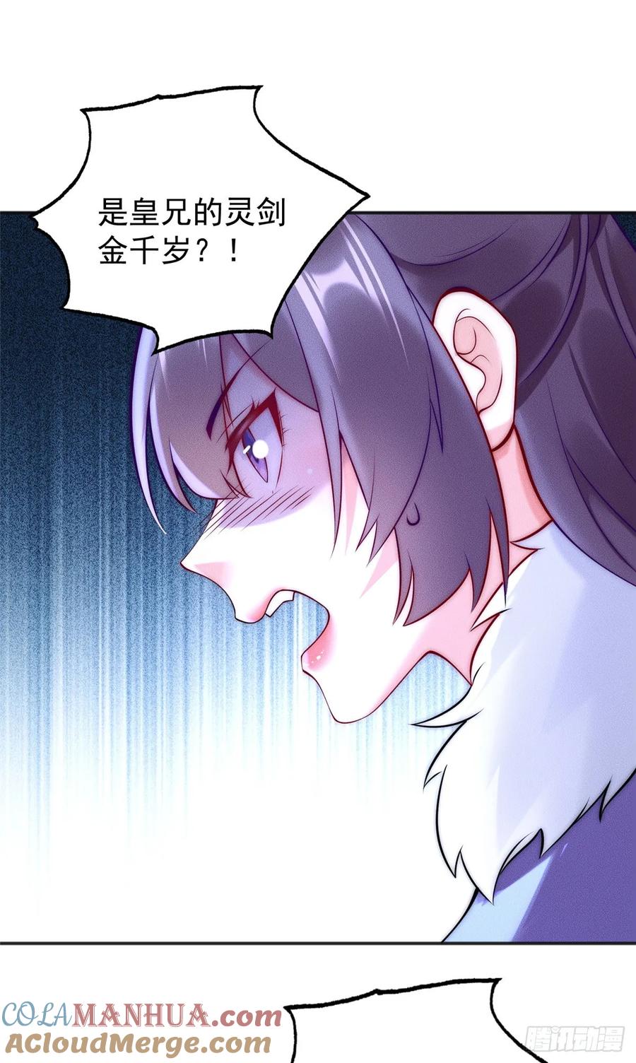开局奖励一亿条命 - 43 凝缇公主 第19页