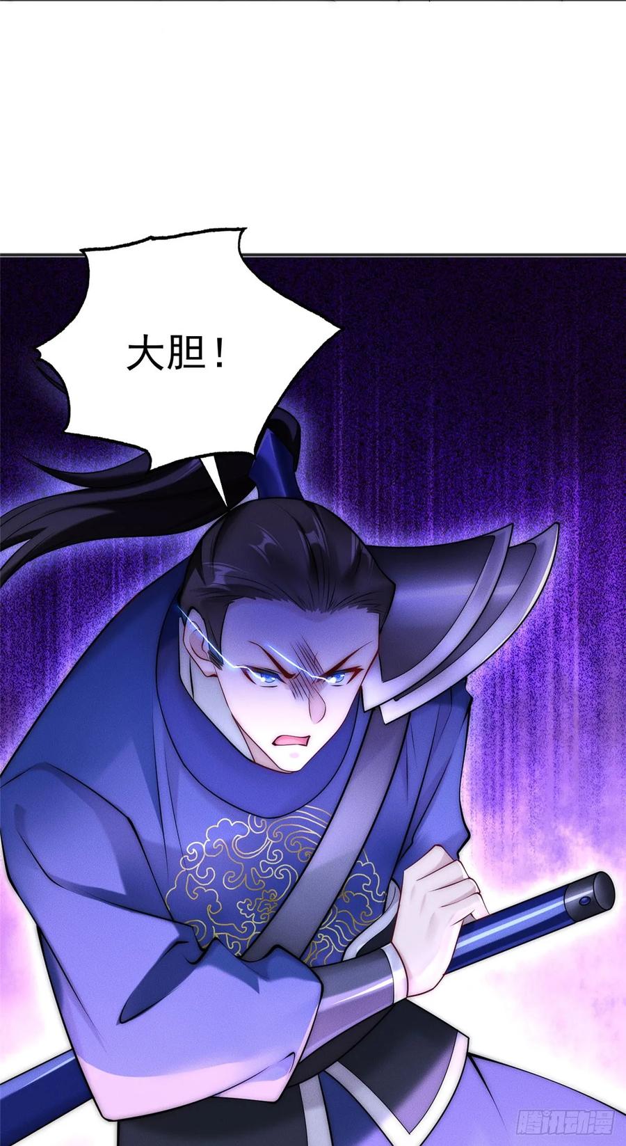 开局奖励一亿条命 - 43 凝缇公主 第4页