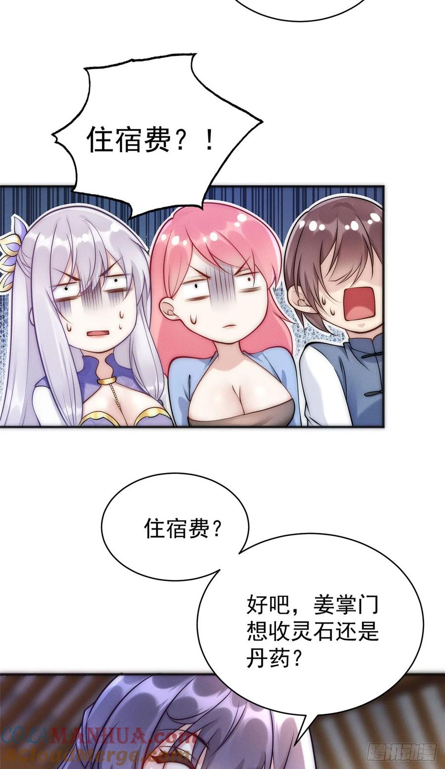 开局奖励一亿条命 - 44 我要当驸马了？ 第13页