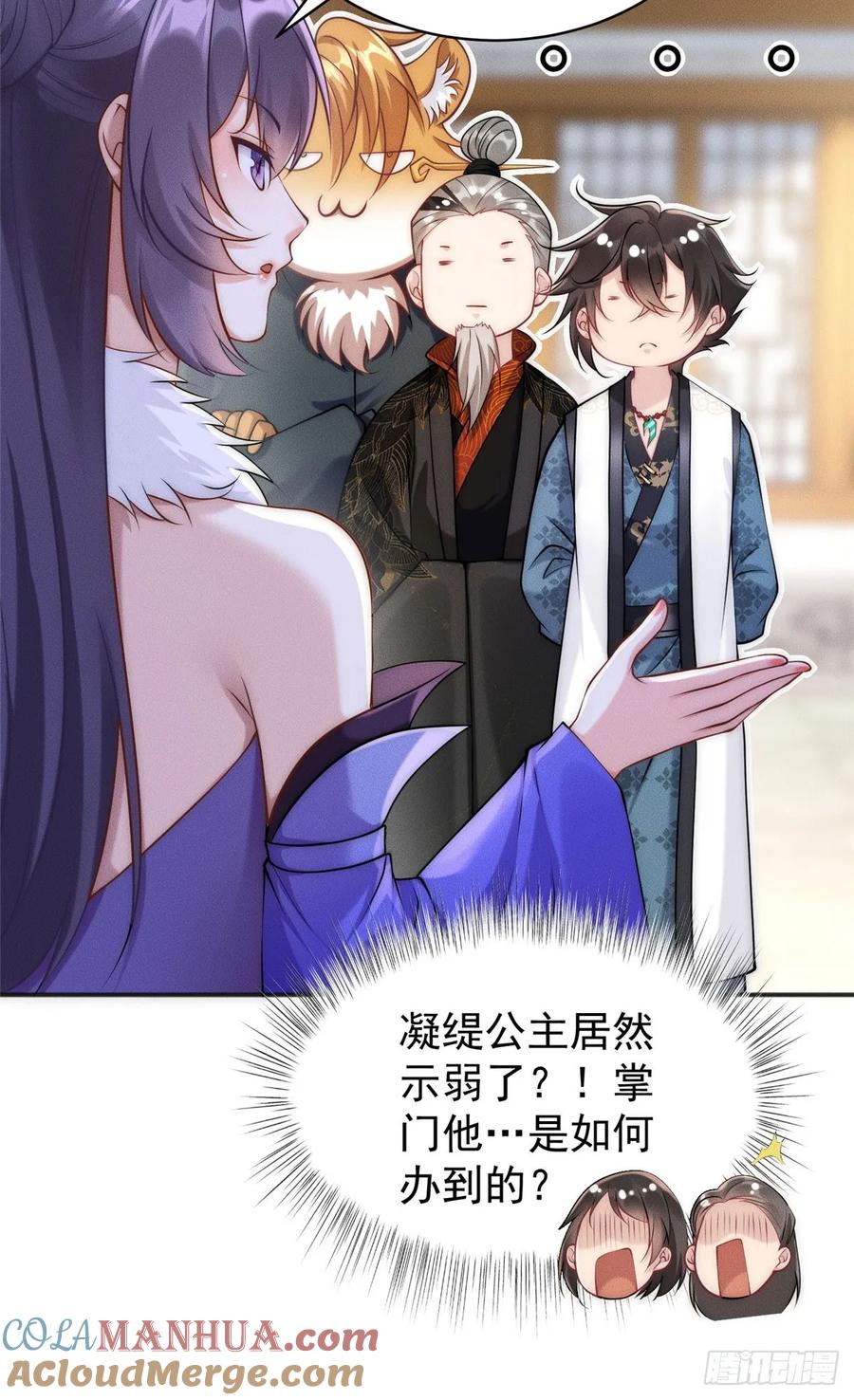 开局奖励一亿条命 - 44 我要当驸马了？ 第10页