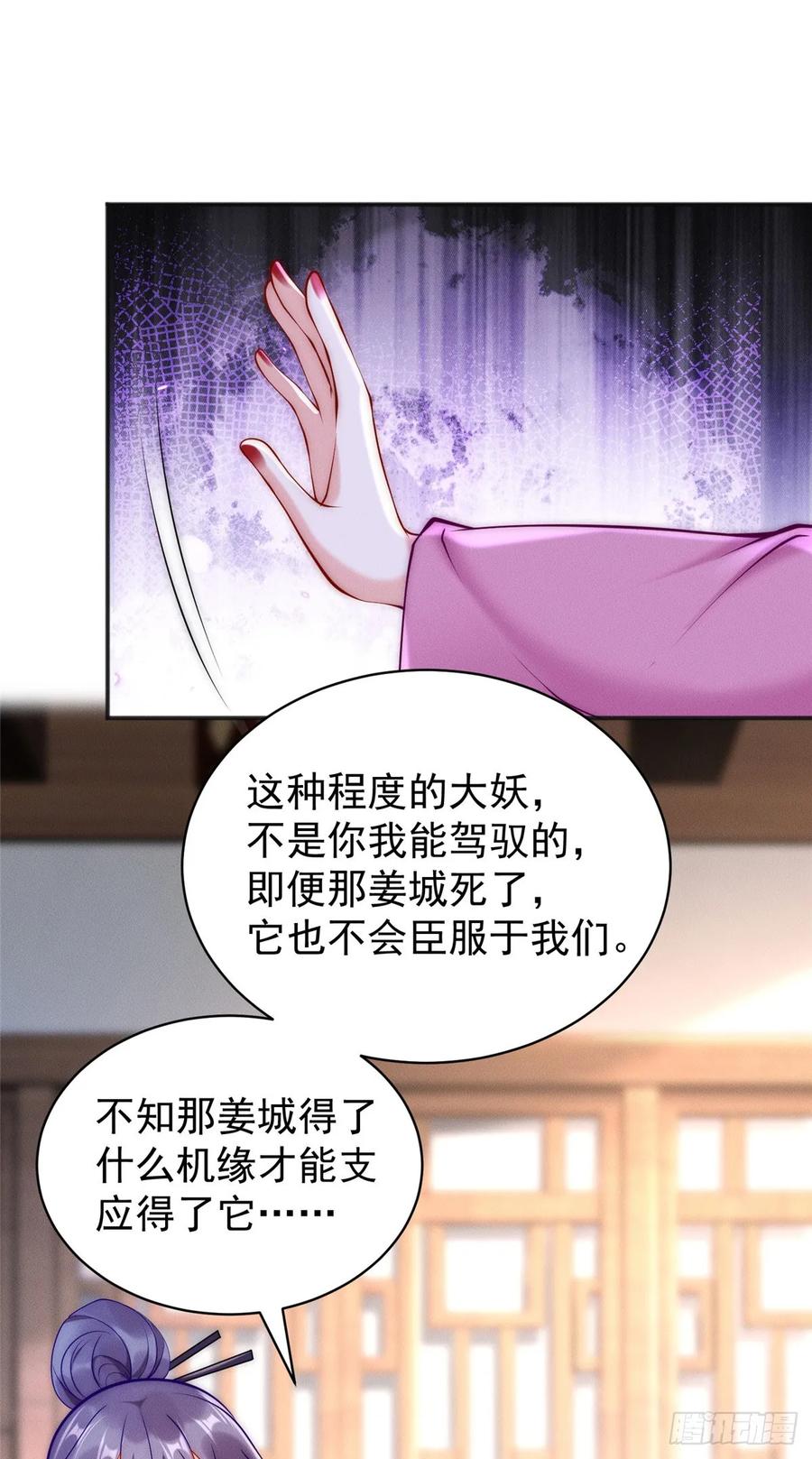 开局奖励一亿条命 - 44 我要当驸马了？ 第38页