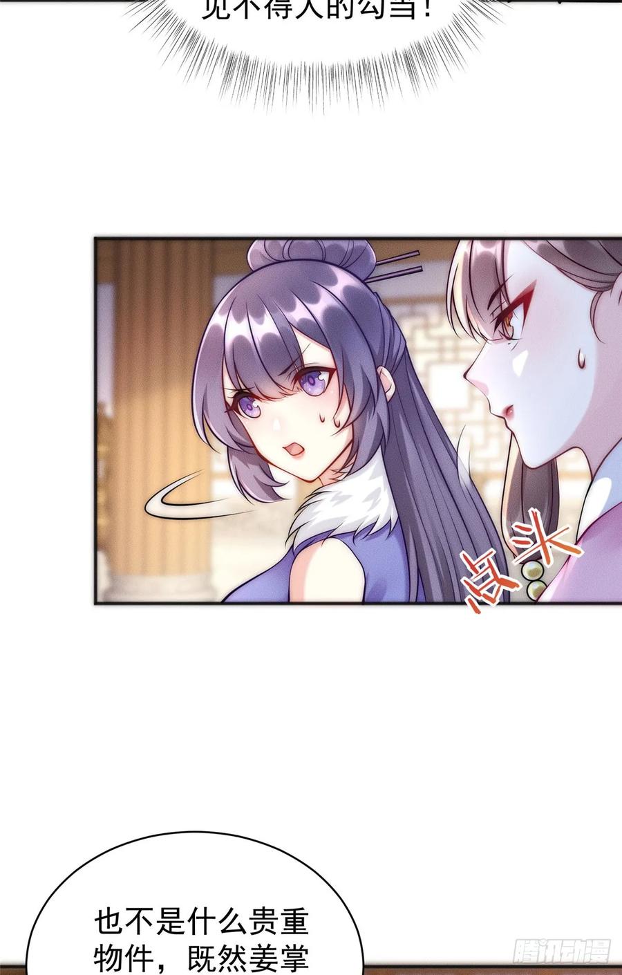 开局奖励一亿条命 - 44 我要当驸马了？ 第18页