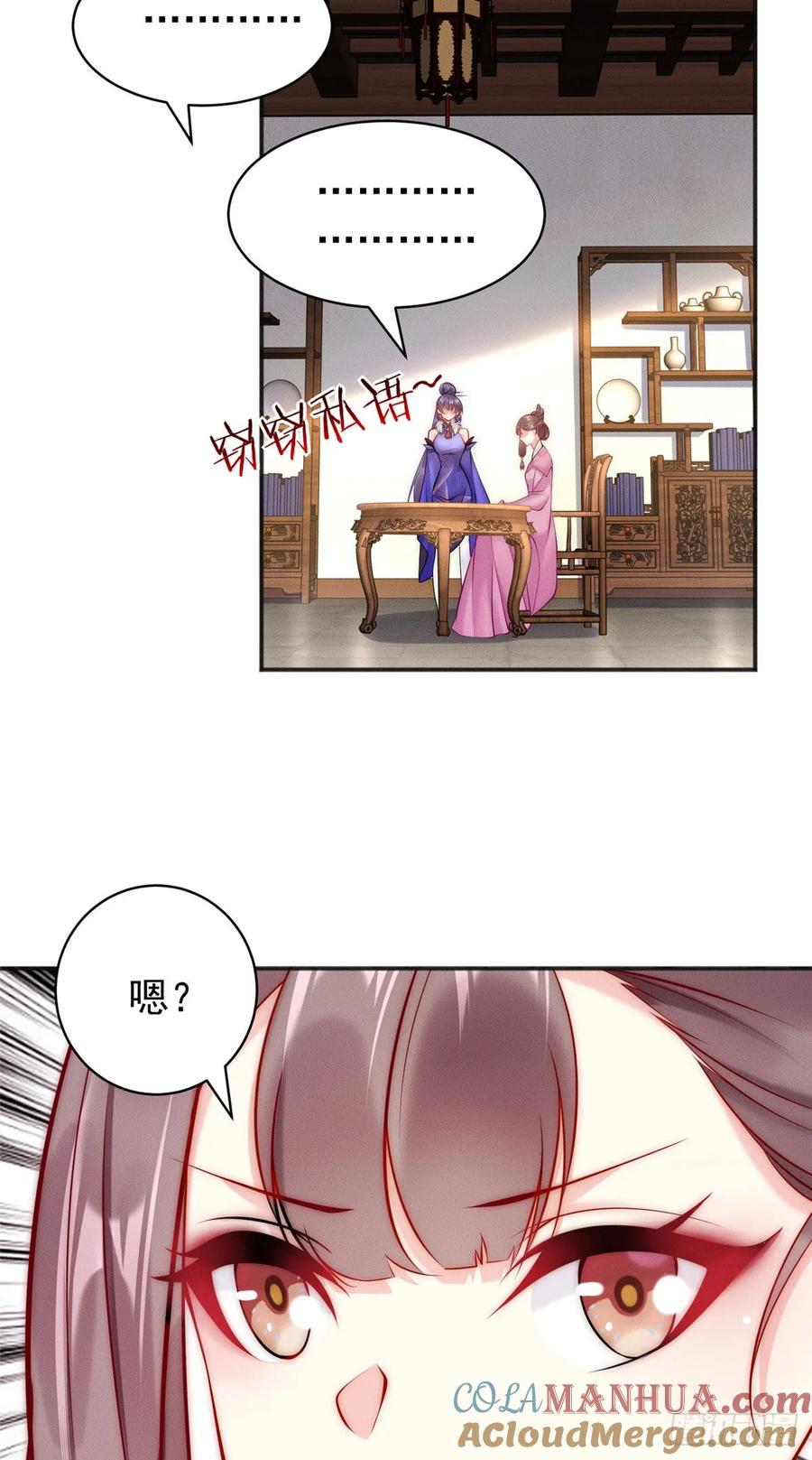 开局奖励一亿条命 - 44 我要当驸马了？ 第40页