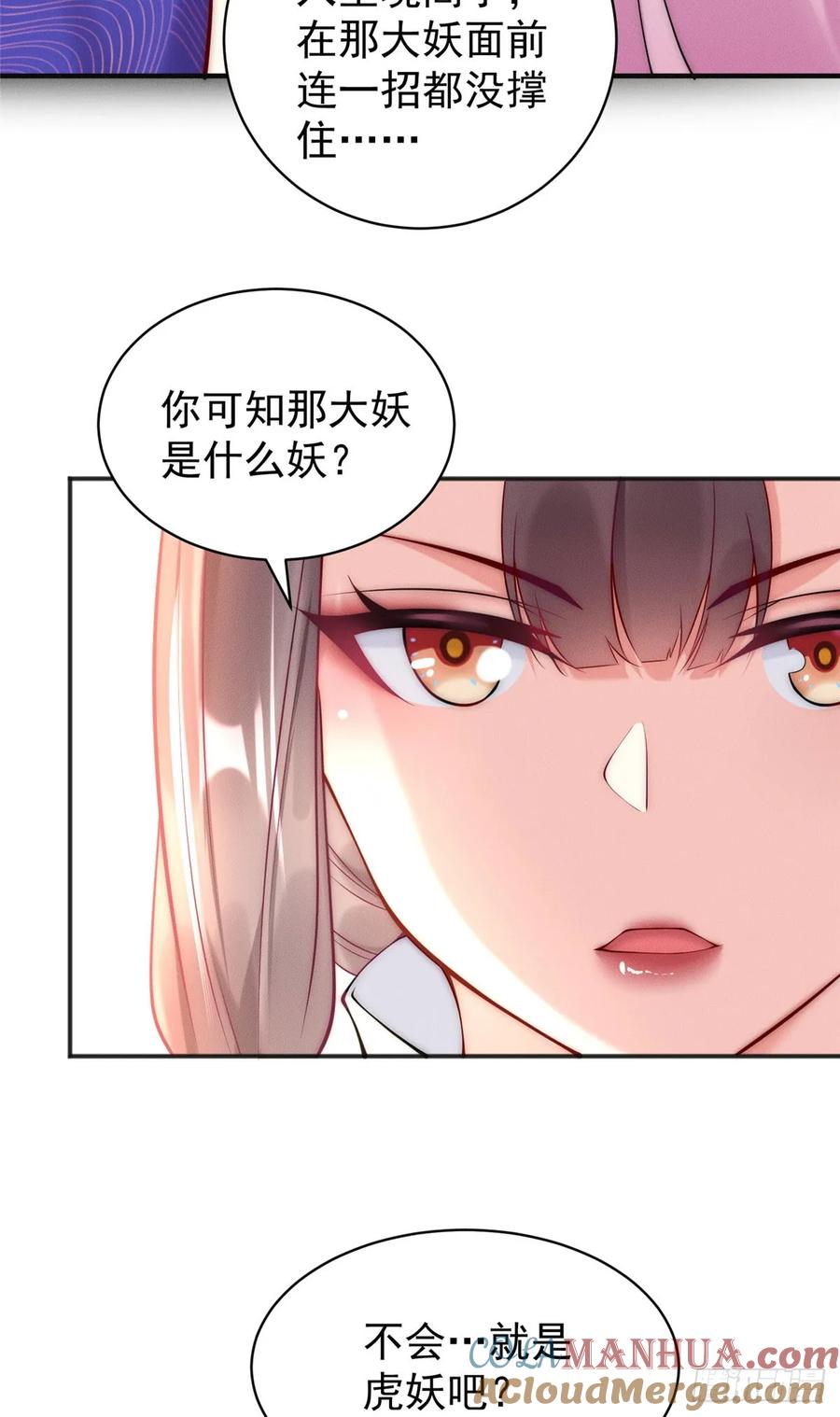 开局奖励一亿条命 - 44 我要当驸马了？ 第34页