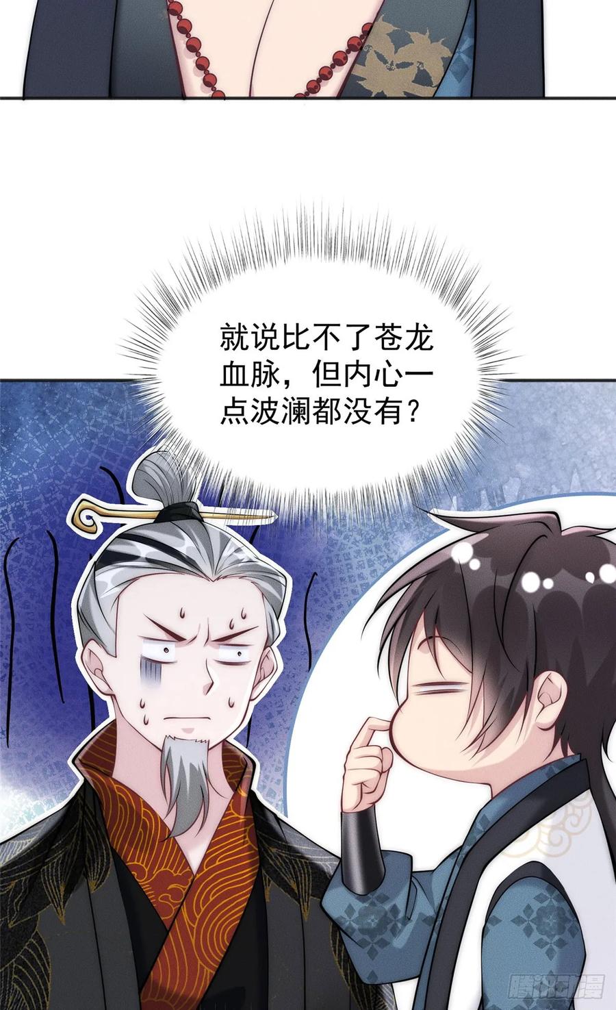 开局奖励一亿条命 - 44 我要当驸马了？ 第5页