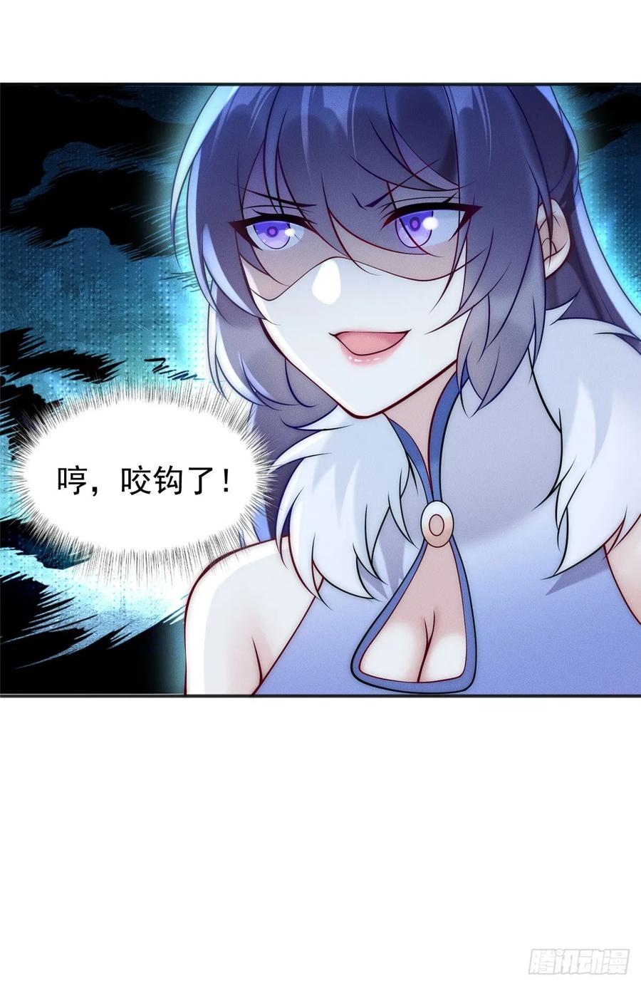 开局奖励一亿条命 - 44 我要当驸马了？ 第57页