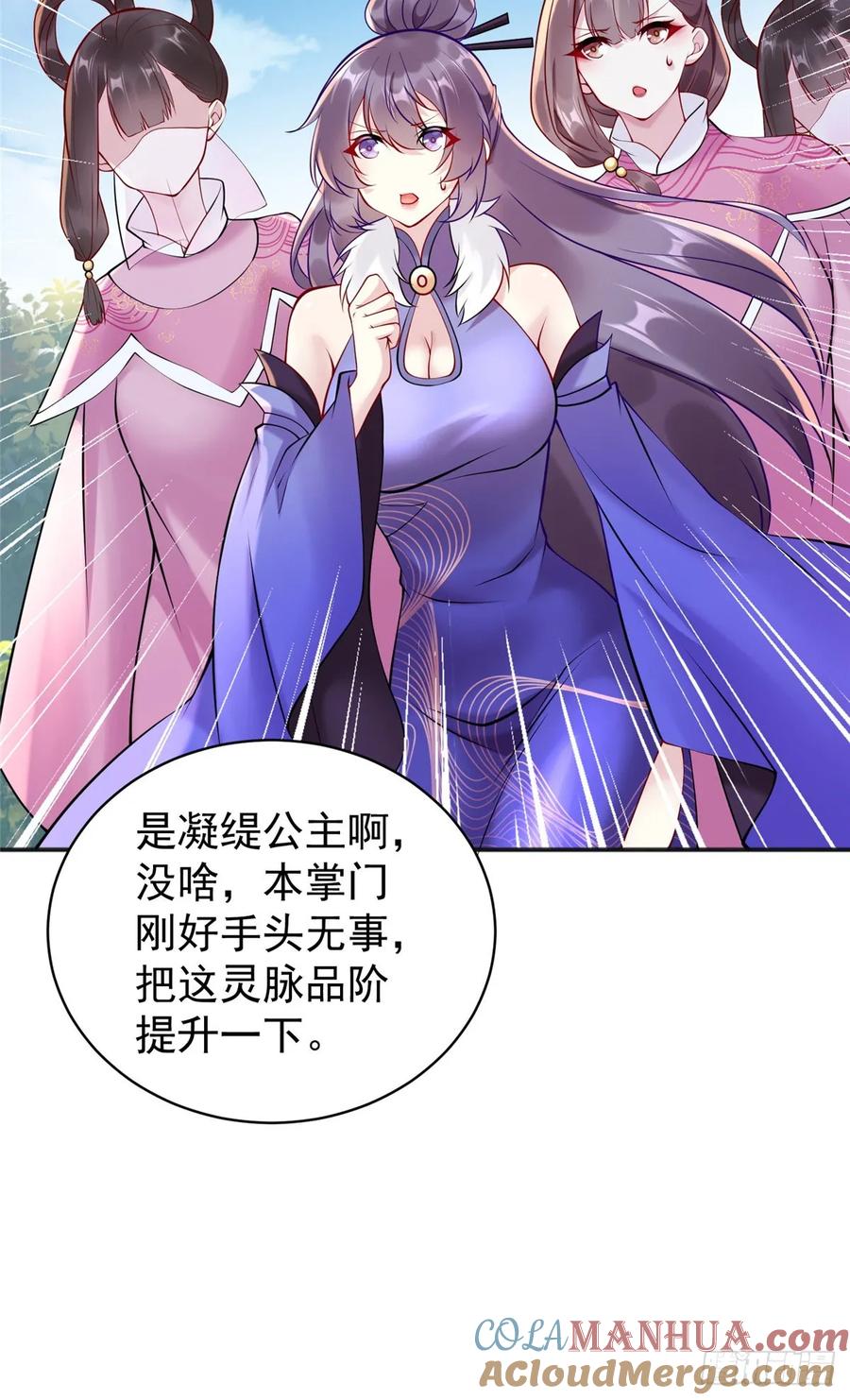 开局奖励一亿条命 - 44 我要当驸马了？ 第49页
